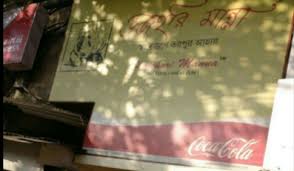 Bhojohori Manna Esplanade Kolkata Reviews Menu Order