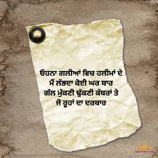 Matlabi Dost Shayari In Punjabi 3039993 Hd Wallpaper Backgrounds Download Not only text quotes but it also contains 6000+ hindi images collection. matlabi dost shayari in punjabi