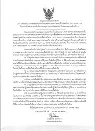 >> ประกาศผล กสพท63<< สถิติการสอบวิชาเฉพาะ การประมวลคะแนน จากความผิดพลาดที่เกิดข Iu80ini4xxok7m