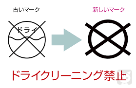Ie11(internet explorer 11)ブラウザをご利用の場合、 ご視聴時に一部機能がご利用できない場合がございます。 chrome/edge/firefoxなど他ブラウザをお試しいただきますようお願い致します。 æ–°ã—ã„ãƒ‰ãƒ©ã‚¤æ´—æ¿¯è¡¨ç¤º F ã¨ P ã®é•ã„ã¯ ãŠå®¶ã§æ´—ãˆãªã„ã®