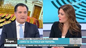 We did not find results for: Kynikh Omologia Gewrgiadh Gia 13h Synta3h Kai Katwtato Mis8o Lefta Den Yparxoyn