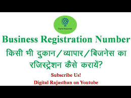 Initial registration is needed to have access to log into. How To Get Your Business Registration Number Brn For Registration Of Your Shop Business Industry Youtube