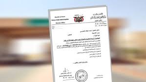 فما حكم الدين في ذلك؟ أفيدونا أفادكم الله. Ø¨Ø¯Ø¡ Ø§Ù„Ø³Ù…Ø§Ø­ Ø¨Ø¯Ø®ÙˆÙ„ Ø§Ù„ÙŠÙ…Ù†ÙŠÙŠÙ† Ø§Ù„Ù‰ Ø§Ù„Ø³Ø¹ÙˆØ¯ÙŠØ© Ø¹Ø¨Ø± Ø§Ù„ÙˆØ¯ÙŠØ¹Ø© Ø¨Ø§Ø´ØªØ±Ø§Ø·Ø§Øª ØµØ­ÙŠØ© ÙˆÙƒØ§Ù„Ø© 2 Ø¯ÙŠØ³Ù…Ø¨Ø± Ø§Ù„Ø¥Ø®Ø¨Ø§Ø±ÙŠØ©