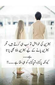 Juveriya Deep Words Urdu Words Beautiful Words