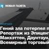 Новости Магазинов