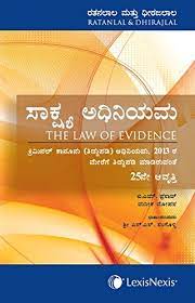 In canada, criminal law is enacted by parliament in ottawa. Buy The Law Of Evidence Kannada Translation Book Online At Low Prices In India The Law Of Evidence Kannada Translation Reviews Ratings Amazon In