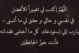 دعاء الفرج لحل المشاكل وتفريج الهموم وفك الكرب بإذن الله موقع مصري arabic calligraphy sayings calligraphy