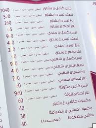 مطعم قصر الضيافة جازان العنوان والمنيو مع الأسعار مطاعم السعودية