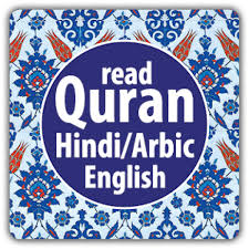 Start reading the quran online! Quran In Hindi Arabic English Apps On Google Play