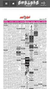 Eden Matrimony Promotion ad in daily ...