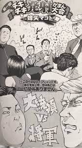 悲報】エロ漫画雑誌、不謹慎すぎて発禁処分になりそう : VIPPER達の宴