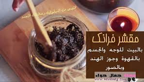 مقشر فرانك للجسم بالبيت بالقهوة وجوز الهند بالصور Frank Body Scrub Body Scrub Beauty Magazine