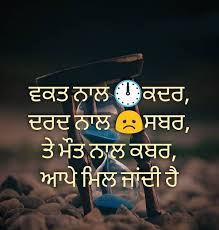 Punjabi new status (2938) punjabi fb status (2469) punjabi sad status (115) punjabi jokes (508) punjabi attitude status (1119) punjabi shayari (178) punjabi gaint status (1963) punjabi fonts status (300) punjabi whatsapp status (1549) Punjabi Status Whatsapp Stati Di Whatsapp