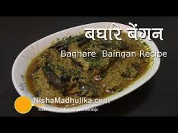 Bagara Baingan Recipe Hyderabadi Baghare Baingan Recipe Youtube Resep Makanan Resep Makanan India Makanan