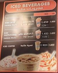 منيو دانكن دونتس الكويت