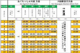 2023年10月14日、15日「川越まつり」に伴う変則運行について | 小江戸巡回バス＿イーグルバス株式会社