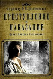 Prestuplenie I Nakazanie Teleserial 2007 Vikipediya