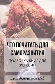 обними меня крепче 7 диалогов для любви на всю жизнь Moj Must Read 2018 V 2020 G Knigi Spiski Knig Knigi Dlya Podrostkov