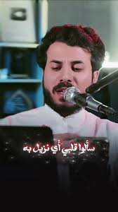 سألوا قلبي اي نزيل به