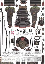 https news kojodan jp entry 2020 10 25 194701 in 2020 poster art movie posters