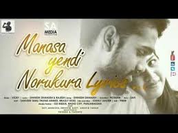 Manasa Yendi Norukura Lyrics Tamil Album Song Youtube Album Songs Lyrics Songs