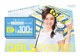 広告ギャラリー 美容脱毛サロン ミュゼプラチナム 脱毛サロン 脱毛 美容