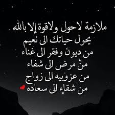 لا حول ولا قوة الا بالله العلي العظيم instagram posts islam instagram