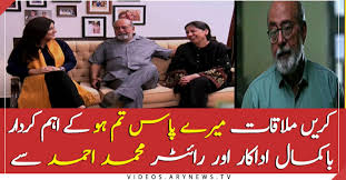 Thompson is long overdue for love in the acting races and could have finally reached his time. Meet The Most Famous And Senior Actor Writer Muhammad Ahmed In Today S Show Video Dailymotion