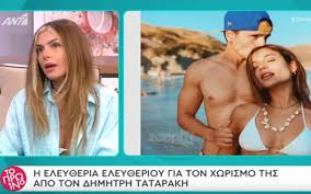Και είναι τραγουδήστρια.πήγε και στο x factor2! Eley8eria Eley8erioy Gia Ton Xwrismo Ths Apo Th Stigmh Poy Egine Gnwsto 8a To Loystw Kiolas