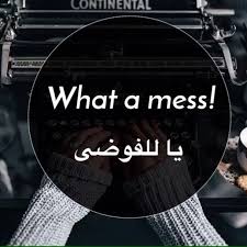 Eng Islam Q On Instagram تعلم انجليزي انجليزي انجلش السعودية الاردن صور اربد Instagram الامارات دبي English تعلم الانجليزية 2019 مصر Bahrain In 2020