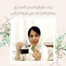 488 mentions j aime 33 commentaires meshoo artist meshooartist sur instagram زيت السدر يناسب جميع انواع الشعر تخلطونه مع ماسكات الشعر او مع زي