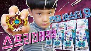 크리스탈 블레이드(종이접기),Crystal bey blade,후니&미니