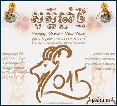 Happy Khmer New Year 2015 Khmer New Year New Year Card Newyear
