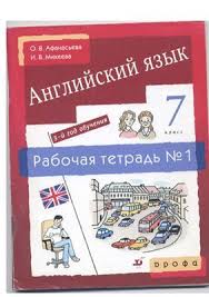 гдз по английскому языку 6 класс Spotlight Test Booklet Gdz Po Vseobshej Istorii 10 Klass Zagladin Frosted Flakes Cereal Box Frosted Flakes Cereal Cereal