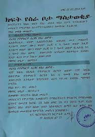 Please do not forget to apply after your registration. Abyssinia Vacancy Home Facebook