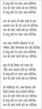 Prayers Gujrati Hindi Lyrics Posts Facebook Duusaro.nse bhuul ho to, maaf kara sake.n. prayers gujrati hindi lyrics posts