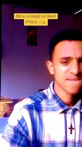 ትግራይ_ንዘለኣለም_ትነብር #🇻🇳 #ትግራይ_ንዘለኣለም_ትነብር #🇻🇳