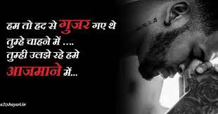 Check spelling or type a new query. Sad Attitude Shayari Top 50 Sad Attitude Shayari A2zshayari