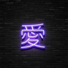High quality premium images, psd mockups and . Japanese Love Neon Sign Neon Mama