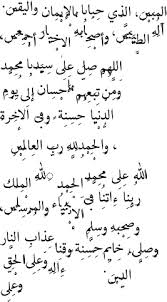 سُبْحَانَكَ اللَّهُمَّ وَبِحَمْدِكَ، أَشْهَدُ أَنْ لاَ إِلَـٰهَ إِلاَّ أَنْتَ، أَسْتَغْفِرُكَ، وَأَتُوْبُ إِلَيْكَ. Doa Majlis Pertunangan Doa Math Hag