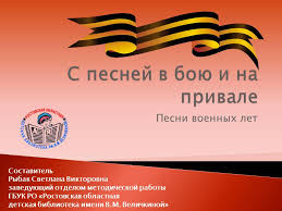 песня я не устала летать на белых крыльях своих Istoriya Pesen Voennyh Let