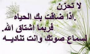 كوكتيل صور مكتوب عليها كلام عن الحياة كلمات عن الحياة مكتوبة على صور معبرة حكم عن الحياة والدنيا مع صور islamic quotes arabic calligraphy thankful