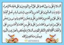 Image result for ?سلام به ائمه ع?‎