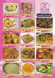 مطاعم ومطابخ البيت الرومانسي قطر 64 Photos Restaurant الصخامة شارع الشعري رقم ٣٠ المنطقة ٧٠ عقار رقم ٧٥ 5574 Doha Qatar