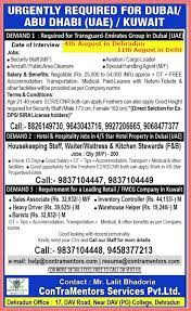 Dubai Jobs Kuwait Jobs Job Dubai Best Careers