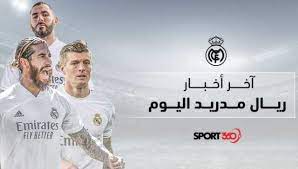 الإتحاد يفشل بالإنفراد بالمركز الثاني في الدوري. Ø§Ø®Ø± Ø£Ø®Ø¨Ø§Ø± Ø±ÙŠØ§Ù„ Ù…Ø¯Ø±ÙŠØ¯ Ø§Ù„ÙŠÙˆÙ… Ø³Ø¨ÙˆØ±Øª 360