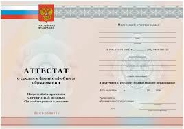 — в прошлом году обязательный егэ был отменен — экзамен сдавали только те, кто поступал в вузы. Rezultaty Sdachi Ege I Shkolnyj Attestat