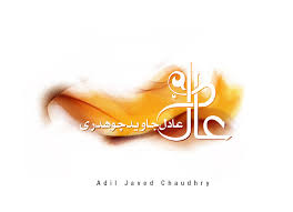 Grab weapons to do others in and supplies to bolster your chances of survival. Adil Name Wallpaper 882x636 Urdu Calligraphy 1130040 Hd Wallpaper Backgrounds Download