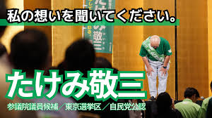 選挙ドットコム - News update