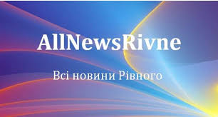 Останні новини рівненщини та міста рівне на одному ресурсі. Novini Rivnogo Allnewsrivne Facebook